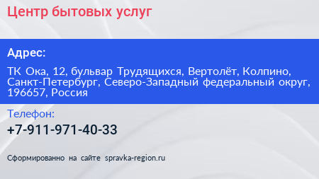 Центр бытовых услуг - визитка