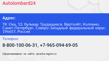 Autolombard24 - визитка