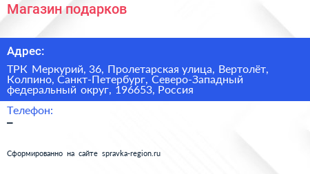 Магазин подарков - визитка