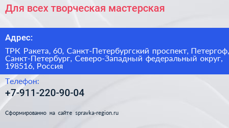 Для всех творческая мастерская - визитка