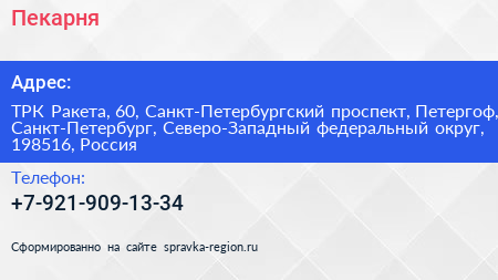 Пекарня - визитка