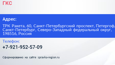 ГКС - визитка