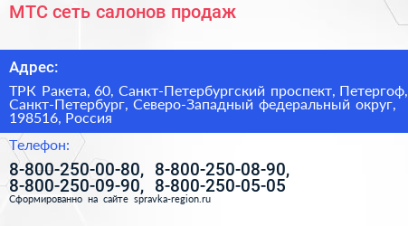 МТС сеть салонов продаж - визитка