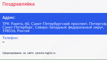 Поздравляйка - визитка