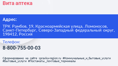 Вита аптека - визитка