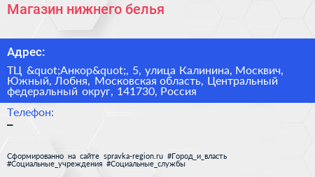 Магазин нижнего белья - визитка