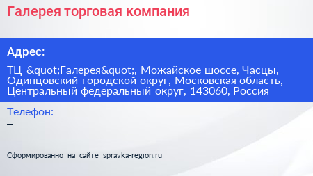 Галерея торговая компания - визитка
