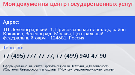 Мои документы центр государственных услуг - визитка