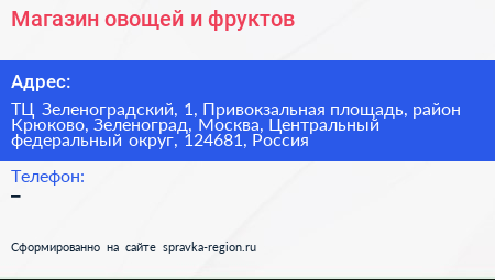 Магазин овощей и фруктов - визитка