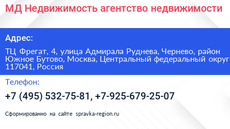МД Недвижимость агентство недвижимости - визитка