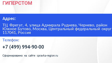 ГИПЕРСТОМ - визитка