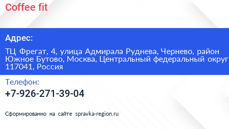 Coffee fit - визитка