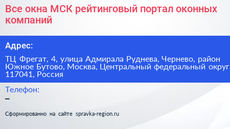 Все окна МСК рейтинговый портал оконных компаний - визитка
