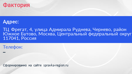 Фактория - визитка