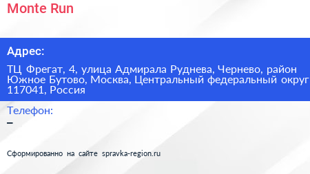 Monte Run - визитка