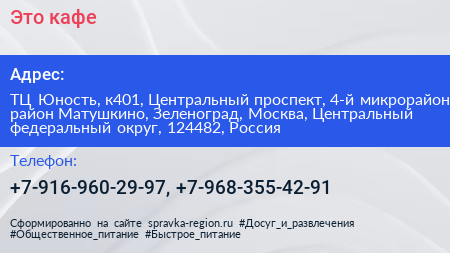 Это кафе - визитка