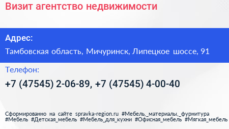 Визит агентство недвижимости - визитка