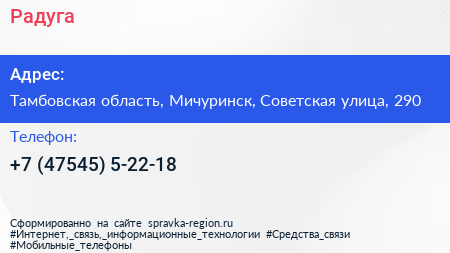 Нажмите, чтобы скачать визитку Радуга - визитка