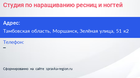 Студия по наращиванию ресниц и ногтей - визитка