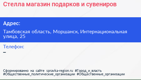 Стелла магазин подарков и сувениров - визитка