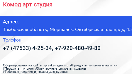 Комод арт студия - визитка