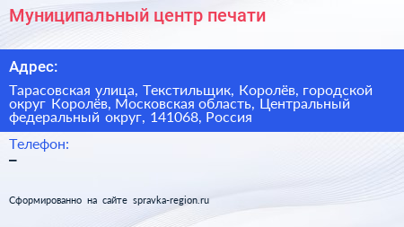 Муниципальный центр печати - визитка