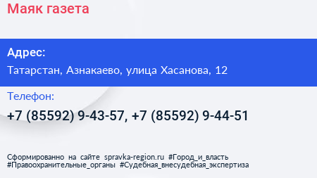 Маяк газета - визитка