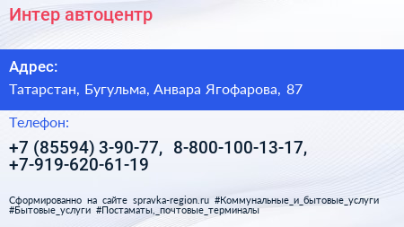 Интер автоцентр - визитка