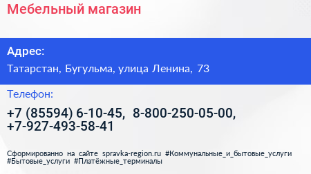 Мебельный магазин - визитка
