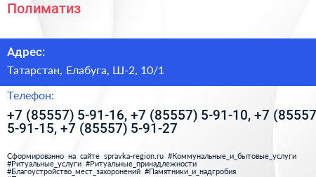 Полиматиз - визитка