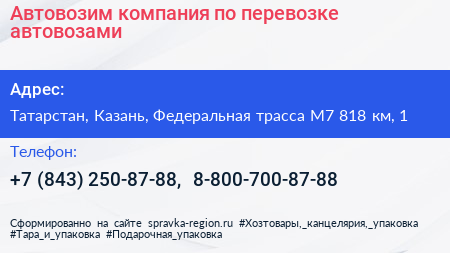 Автовозим компания по перевозке автовозами - визитка