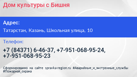 Дом культуры с Бишня - визитка