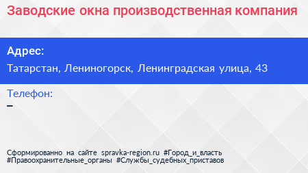 Нажмите, чтобы скачать визитку Заводские окна производственная компания - визитка
