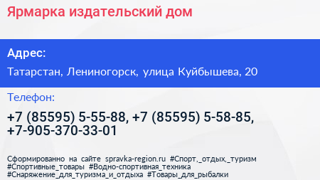 Ярмарка издательский дом - визитка