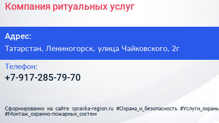 Нажмите, чтобы скачать визитку Компания ритуальных услуг - визитка