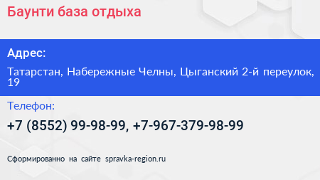 Баунти база отдыха - визитка