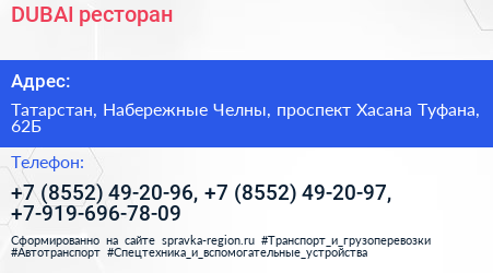 DUBAI ресторан - визитка