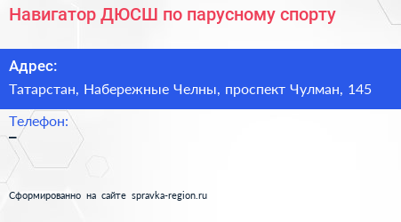 Навигатор ДЮСШ по парусному спорту - визитка