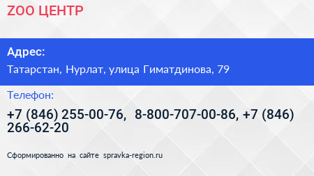 ZOO ЦЕНТР - визитка