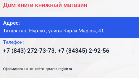 Дом книги книжный магазин - визитка