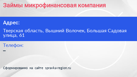 Нажмите, чтобы скачать визитку Займы микрофинансовая компания - визитка