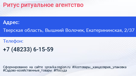 Ритус ритуальное агентство - визитка