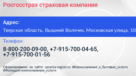 Росгосстрах страховая компания - визитка
