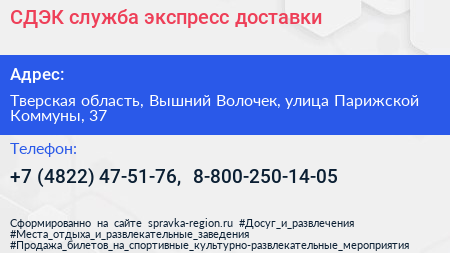 СДЭК служба экспресс доставки - визитка