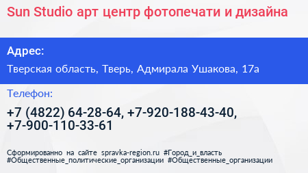 Sun Studio арт центр фотопечати и дизайна - визитка