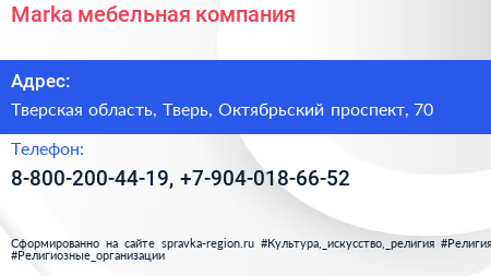 Marka мебельная компания - визитка