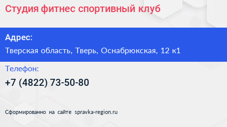 Студия фитнес спортивный клуб - визитка