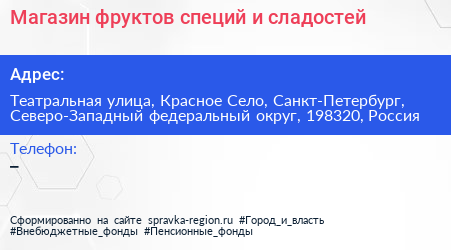 Магазин фруктов специй и сладостей - визитка