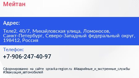 Мейтан - визитка