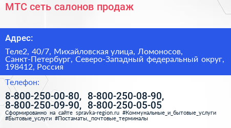 МТС сеть салонов продаж - визитка